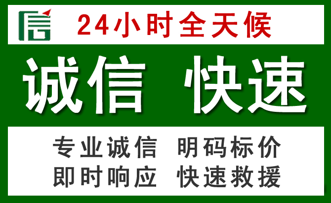 泸定汽车救援