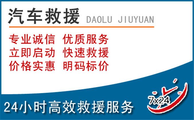 泸定汽车救援