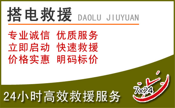 泸定汽车道路救援