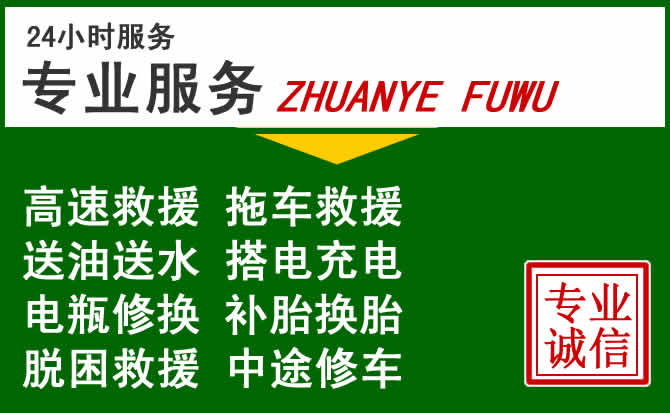 泸定附近汽车道路救援